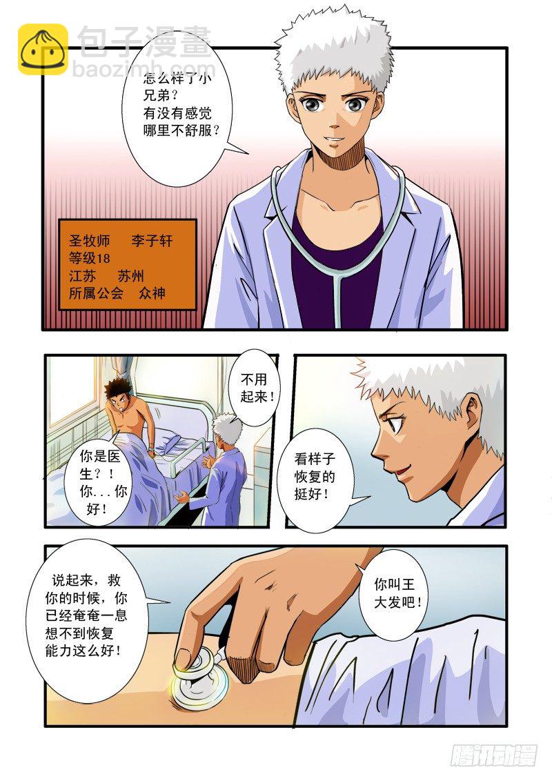 第四十六话  兄弟-第47话