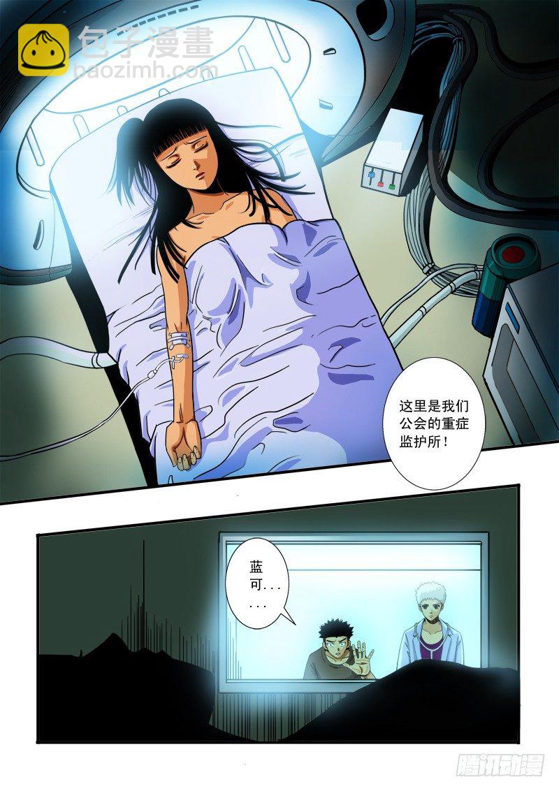 第四十六话  兄弟-第47话