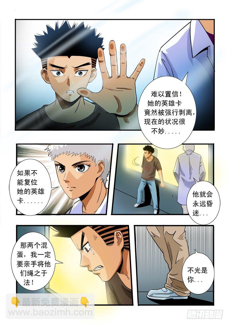 第四十六话  兄弟-第47话