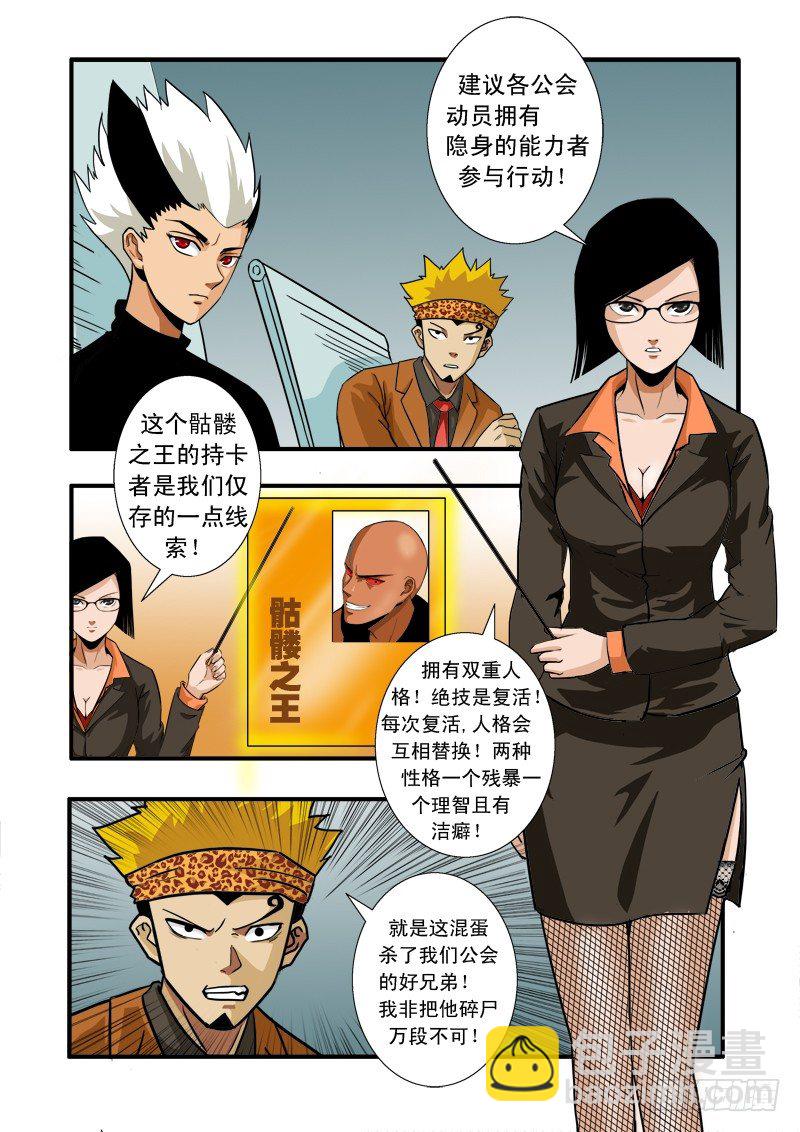 第四十八话 兄弟齐心-第49话