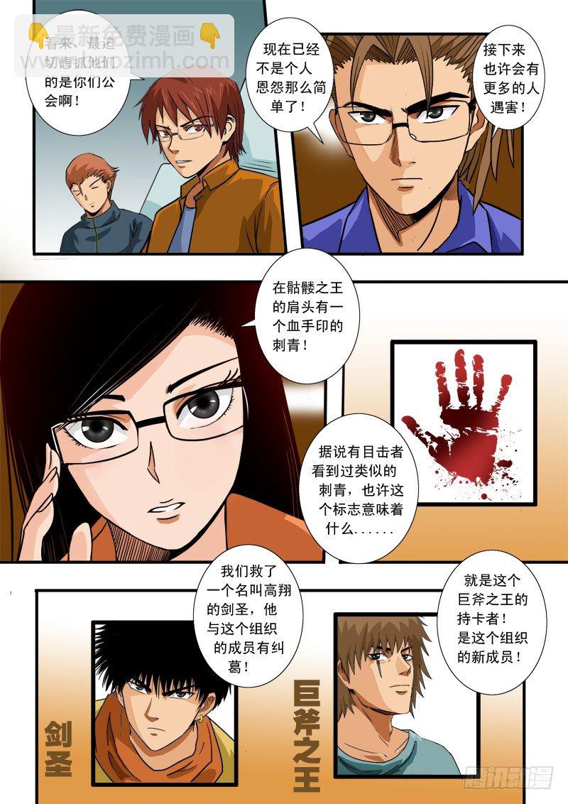 第四十八话 兄弟齐心-第49话