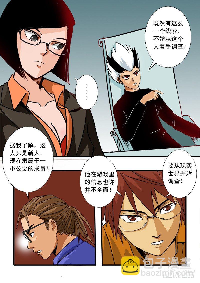 第四十八话 兄弟齐心-第49话