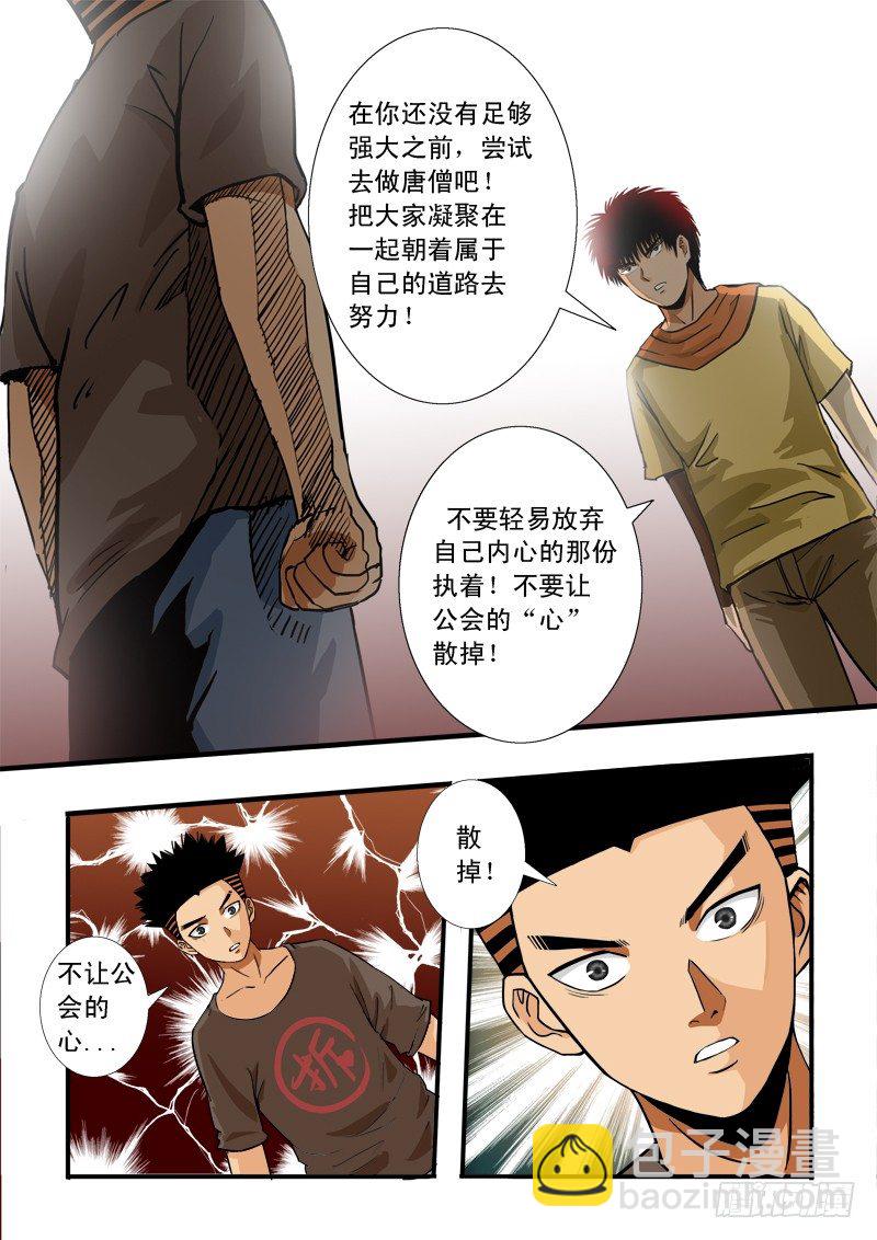 第四十八话 兄弟齐心-第49话