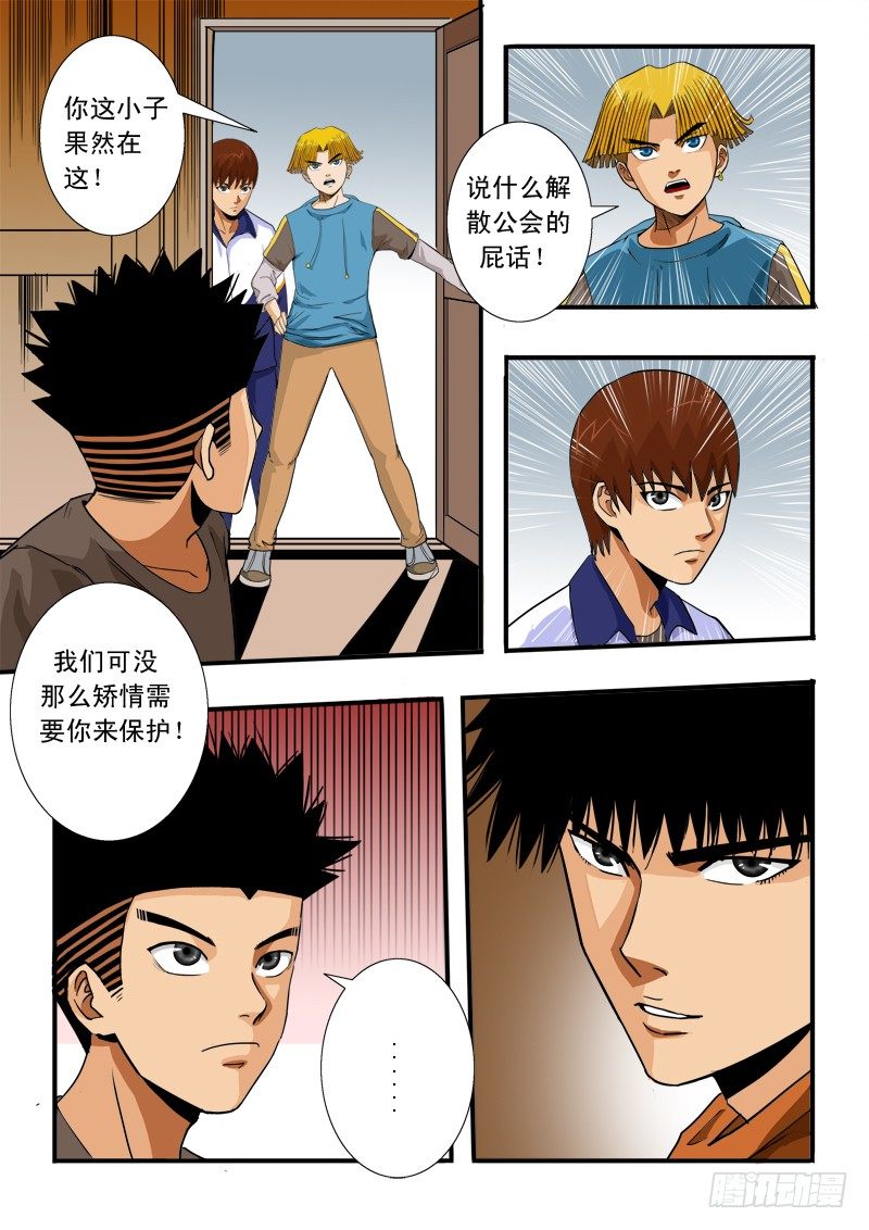 第四十八话 兄弟齐心-第49话