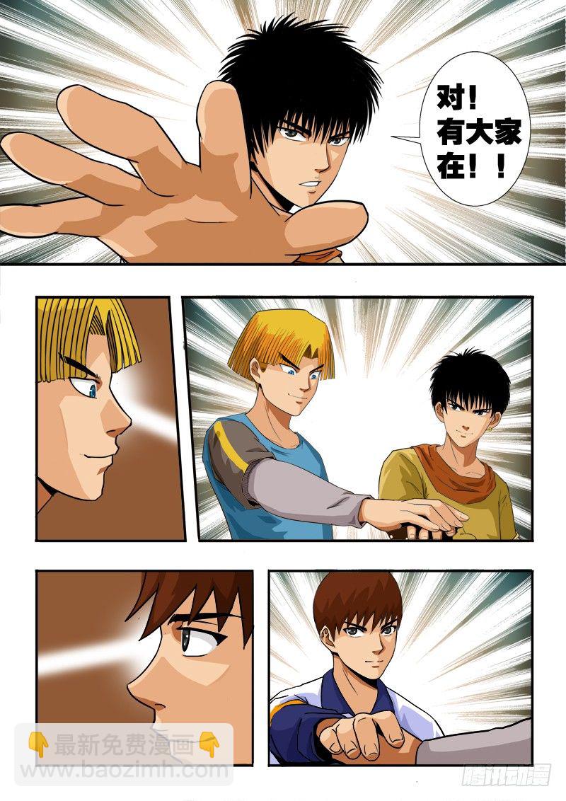 第四十八话 兄弟齐心-第49话