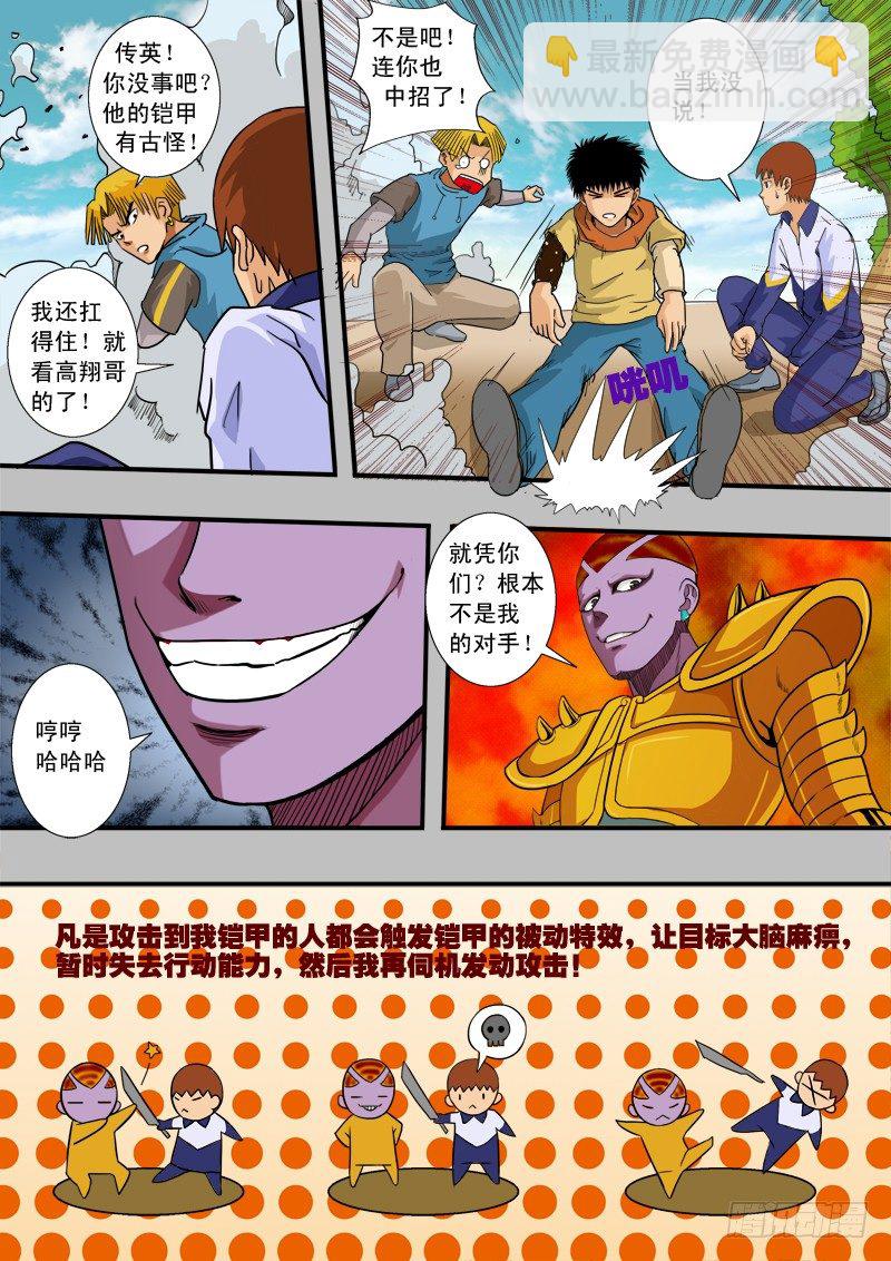 第五十话 针锋相对-第51话