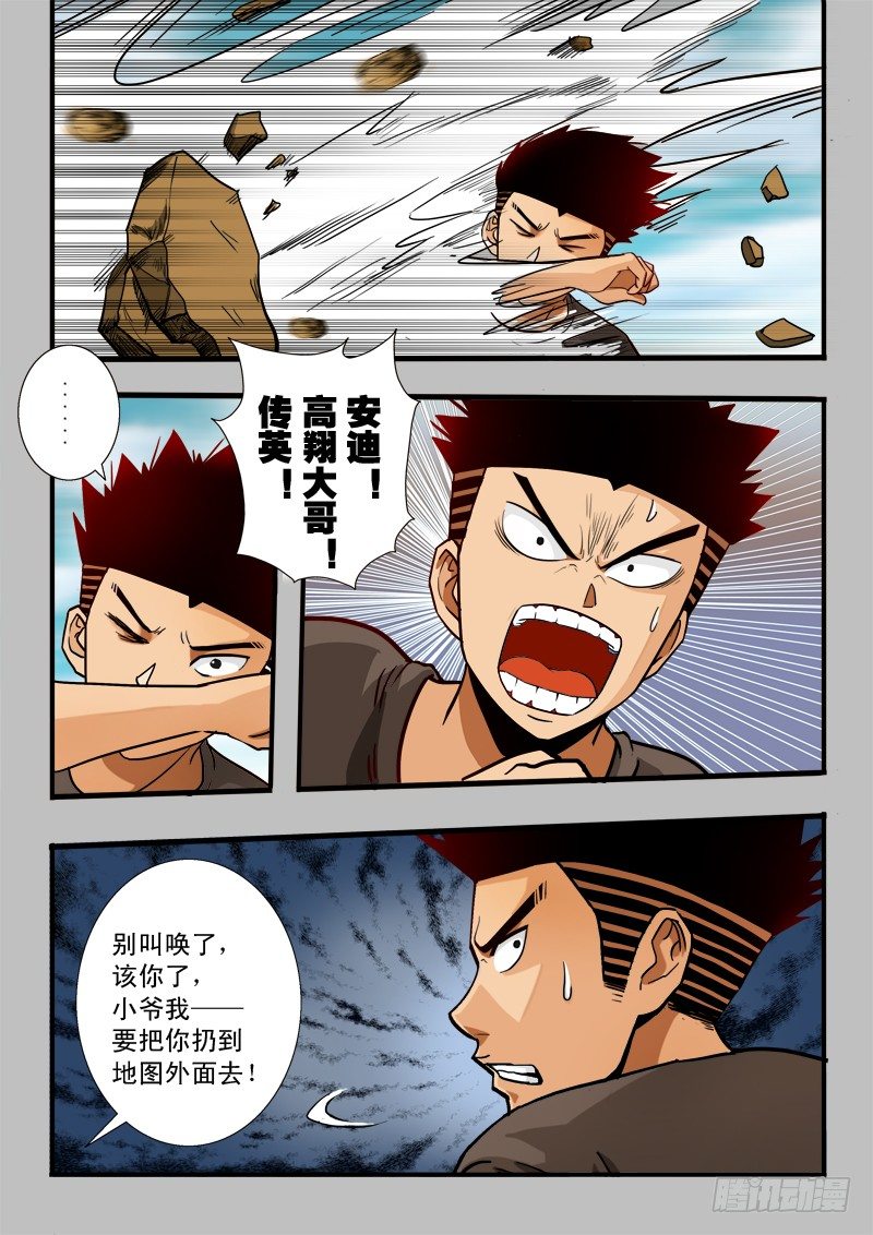 第五十话 针锋相对-第51话