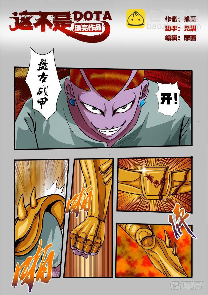 第五十话 针锋相对-第51话