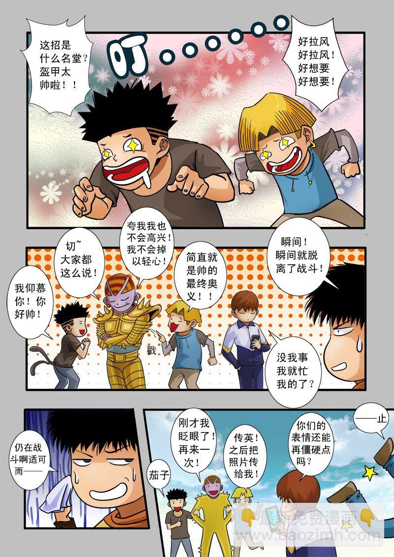 第五十话 针锋相对-第51话