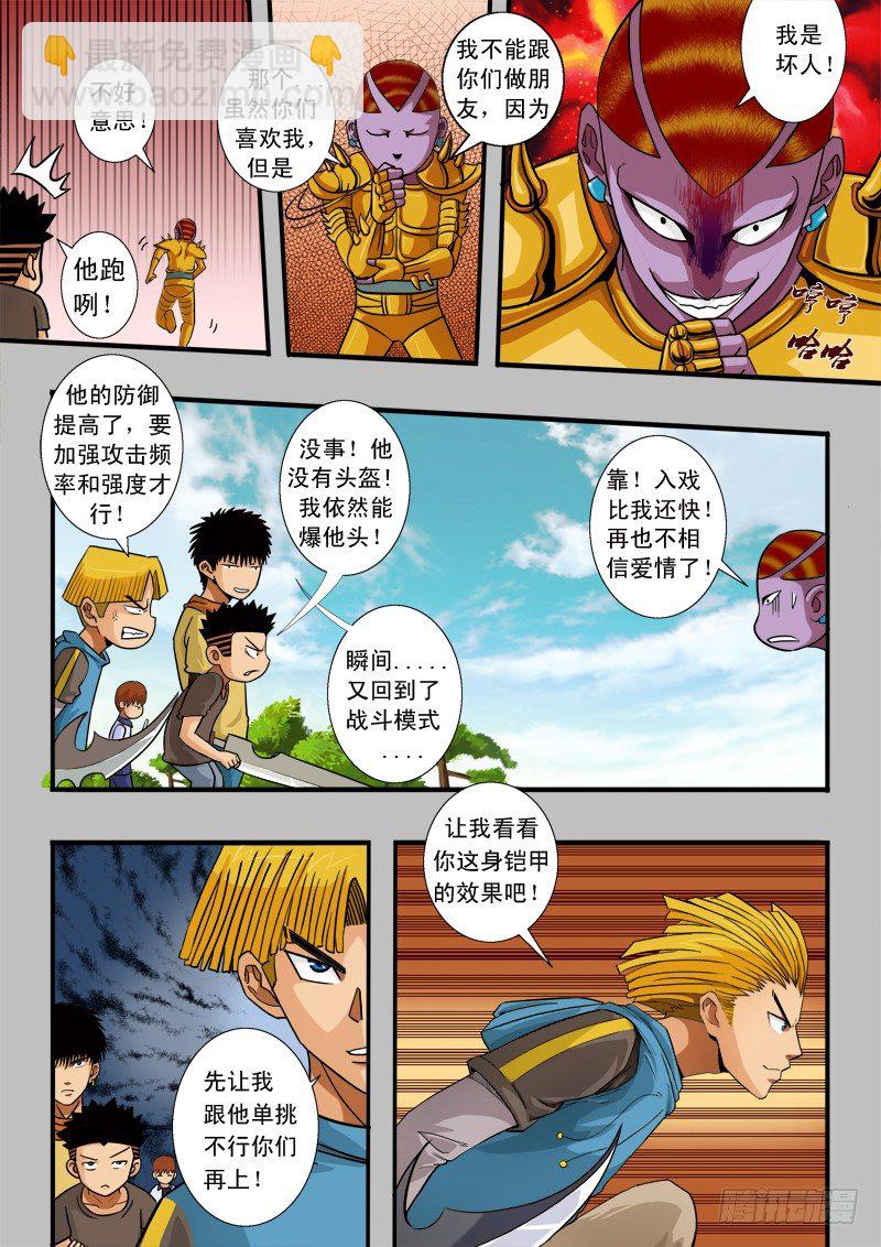 第五十话 针锋相对-第51话