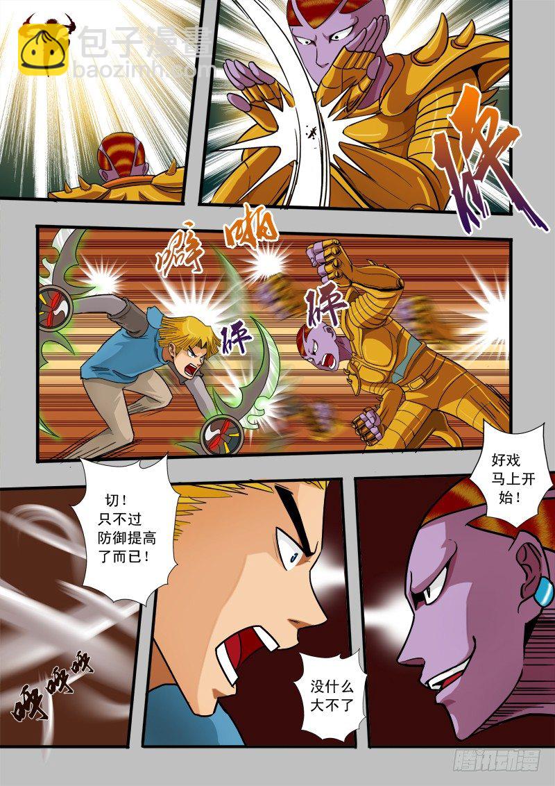 第五十话 针锋相对-第51话