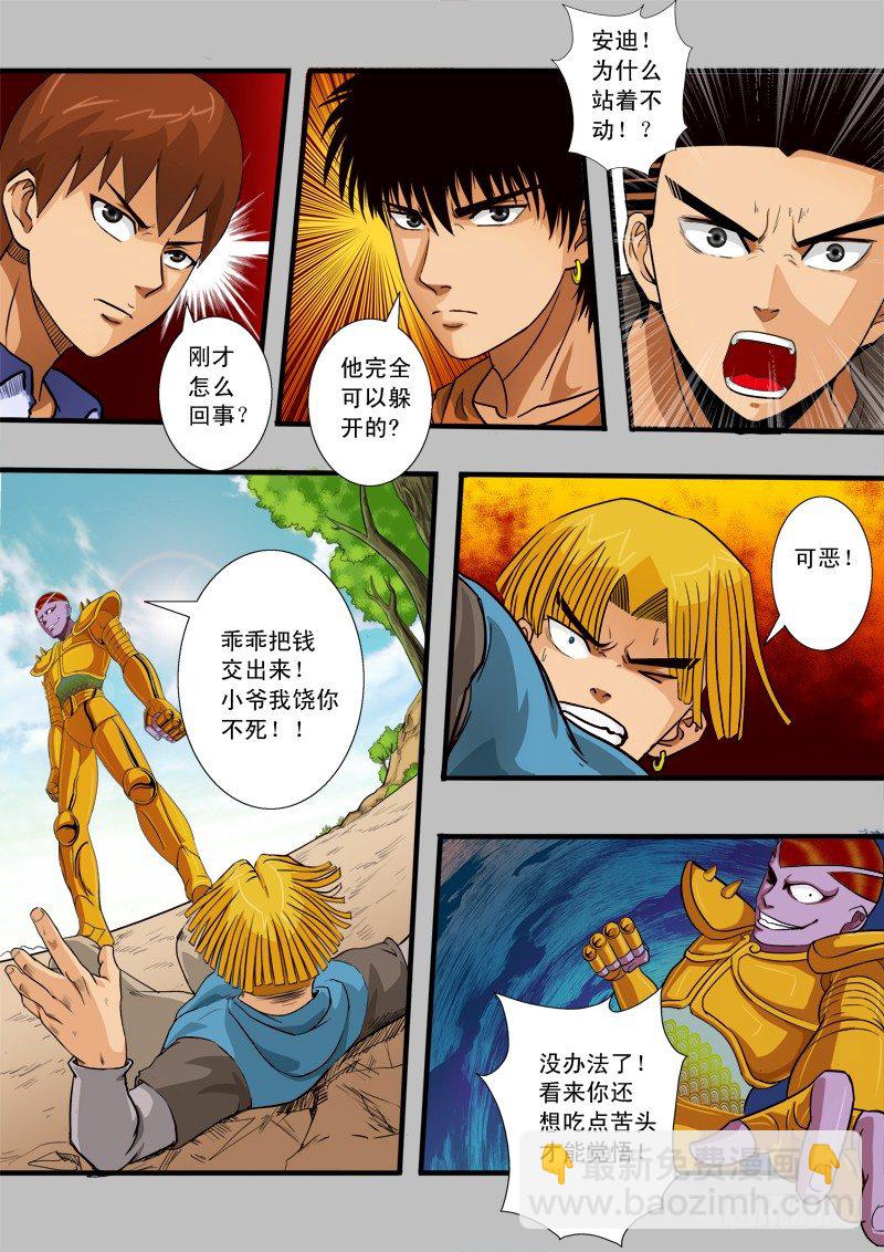 第五十话 针锋相对-第51话