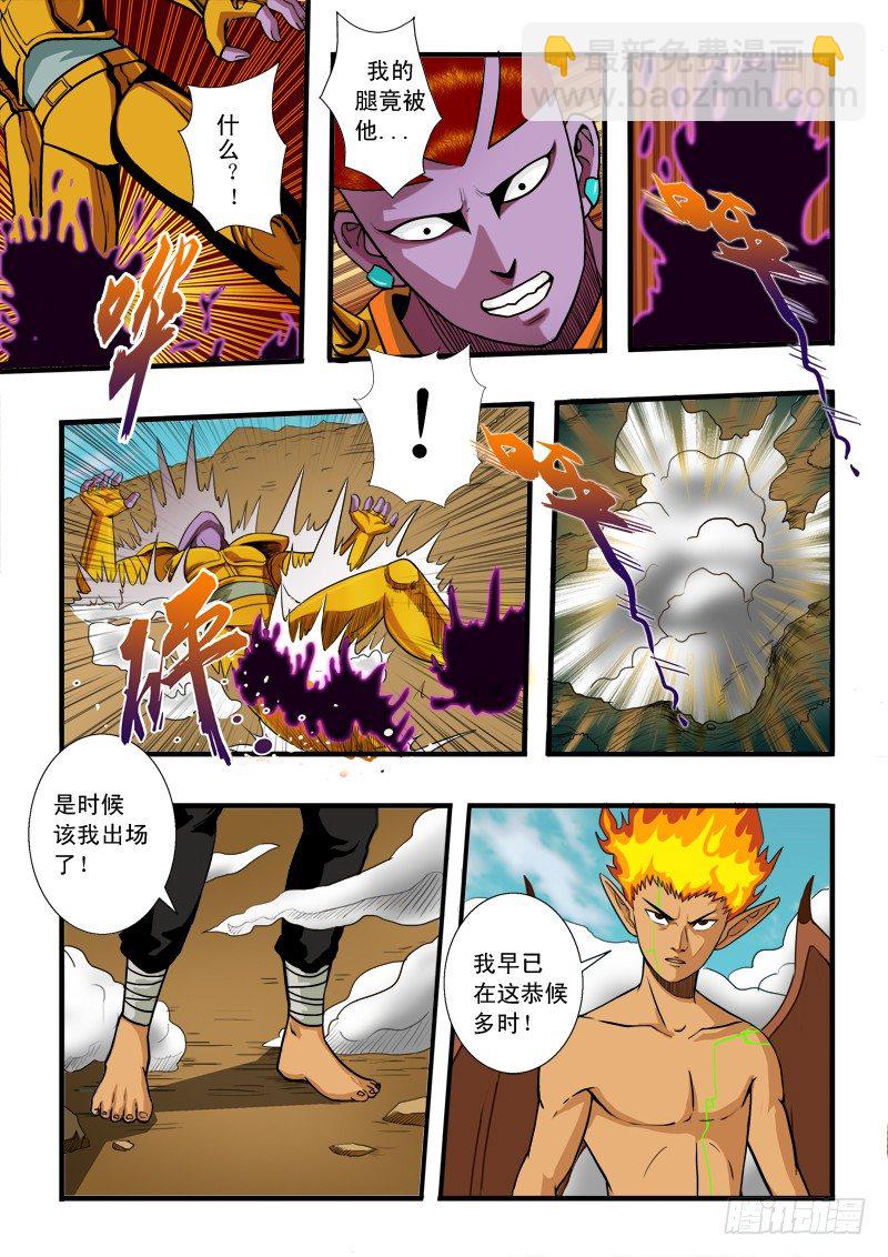 第五十二话 支援-第53话