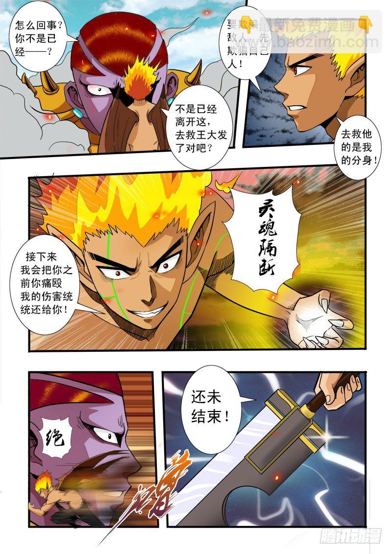 第五十二话 支援-第53话