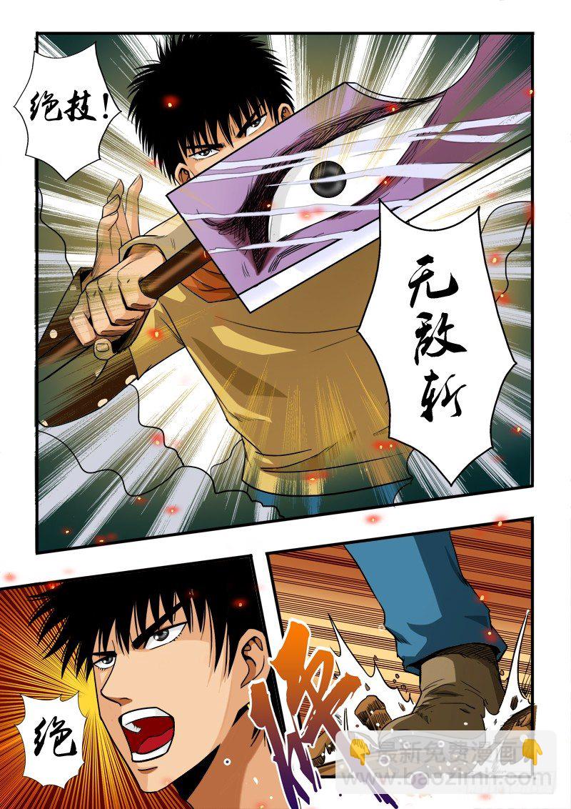 第五十二话 支援-第53话