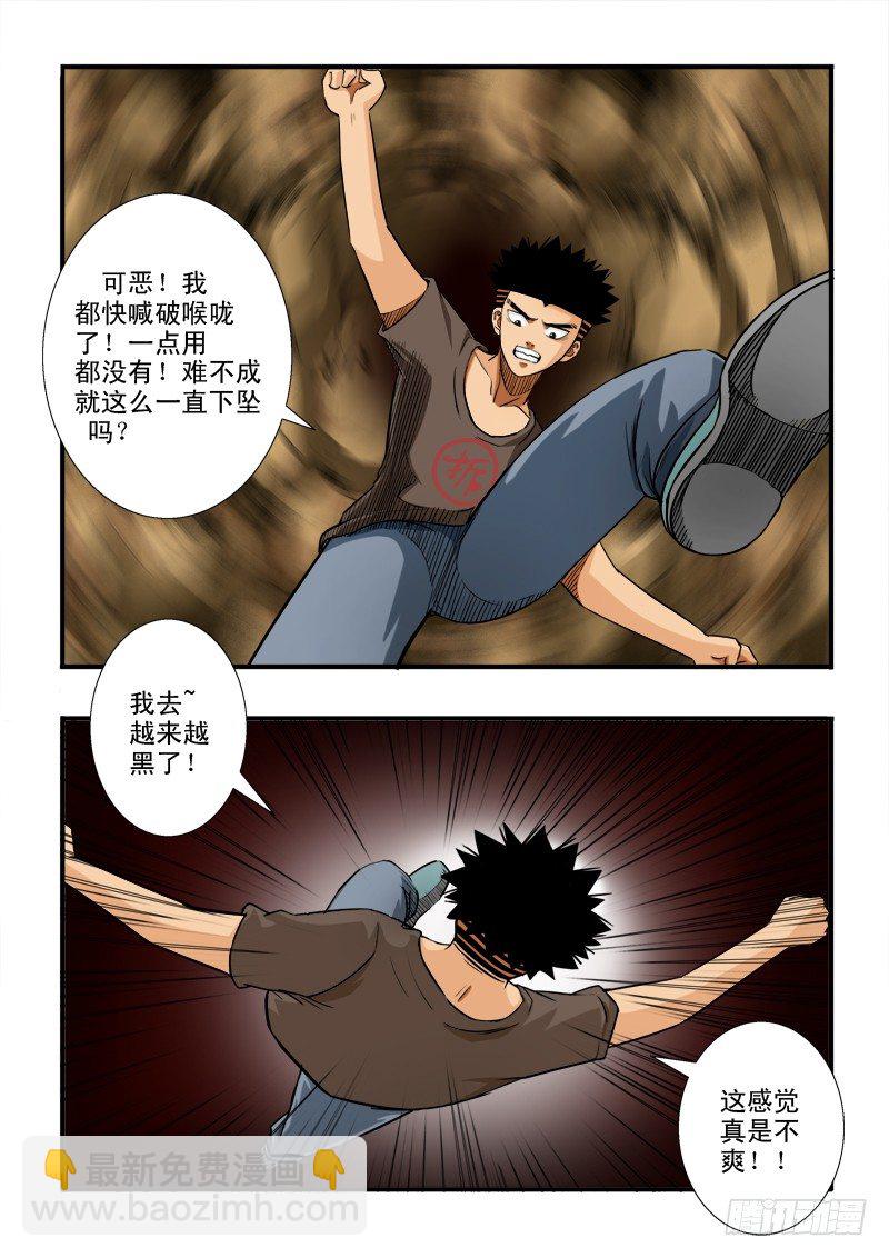 第五十二话 支援-第53话