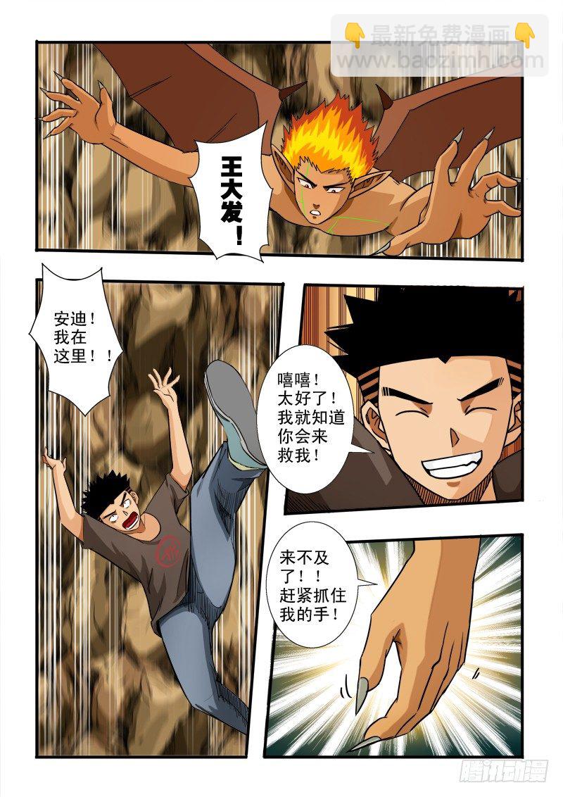 第五十二话 支援-第53话