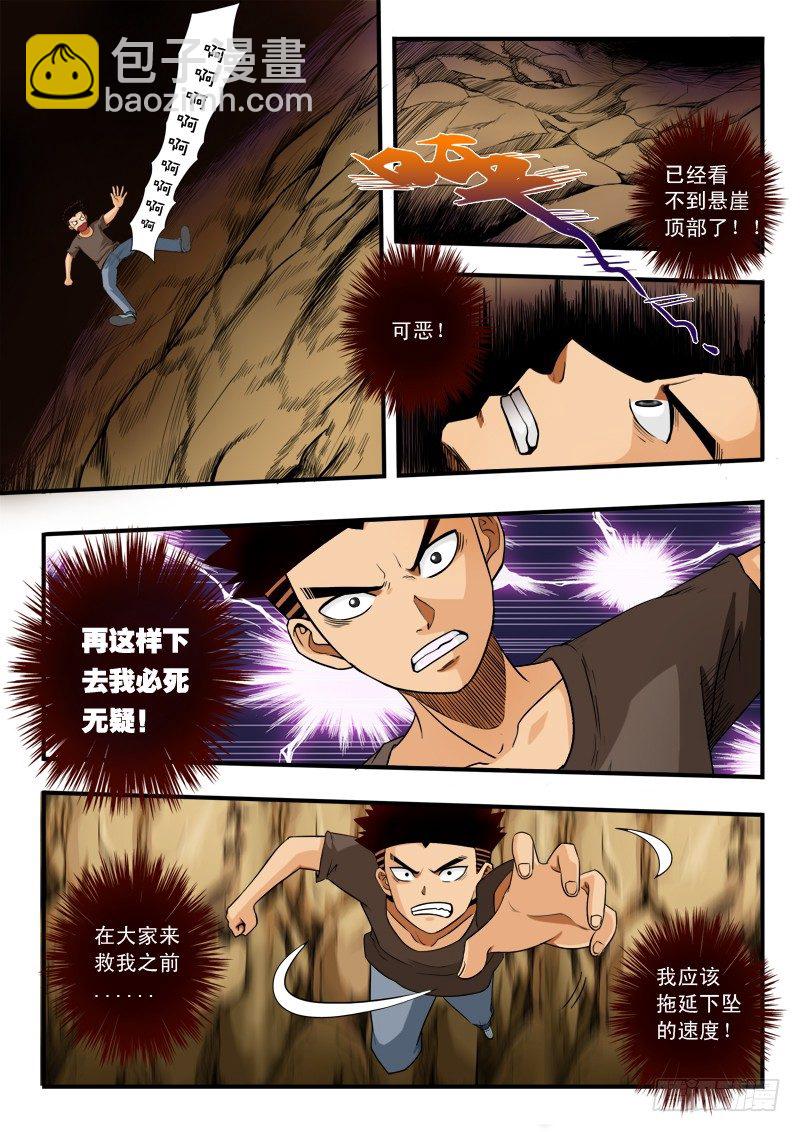 第五十二话 支援-第53话