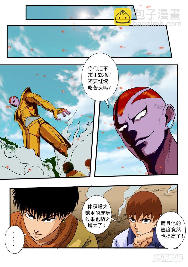 第五十二话 支援-第53话