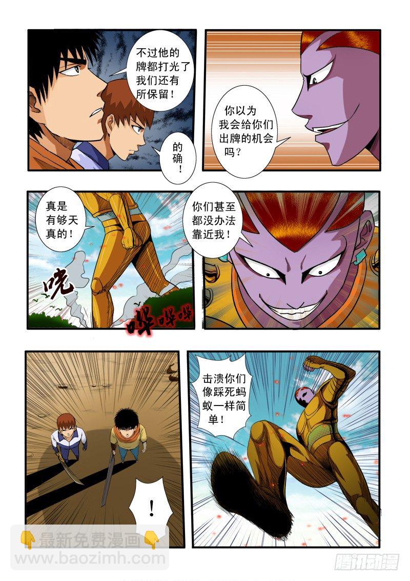 第五十二话 支援-第53话