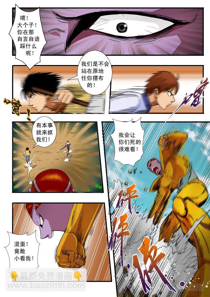 第五十二话 支援-第53话