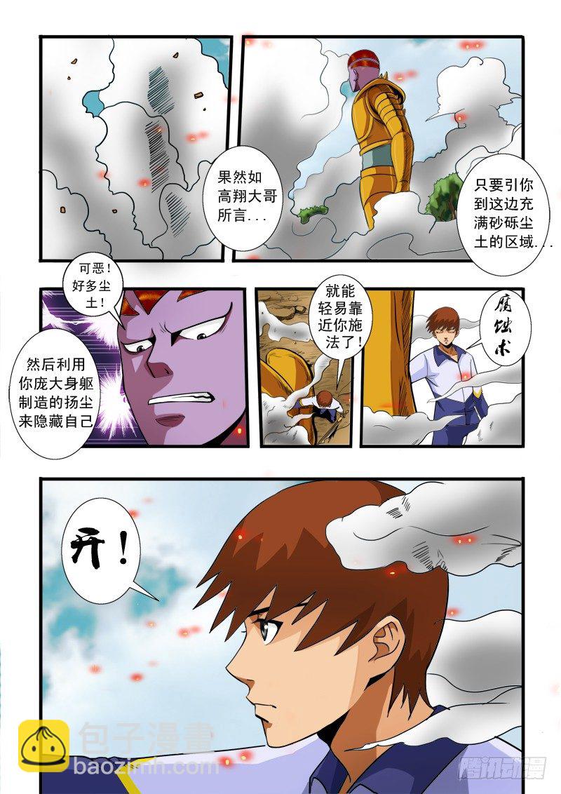 第五十二话 支援-第53话