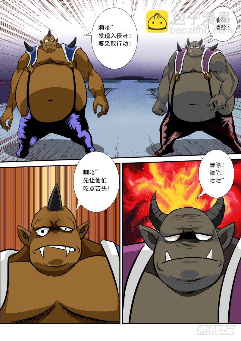 超神遊戲 - 第五十五話 碰壁 - 3