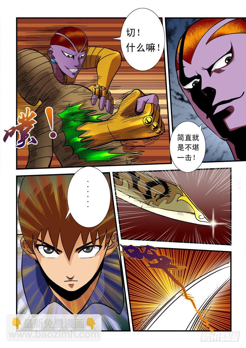 第五十七话 前进-第59话