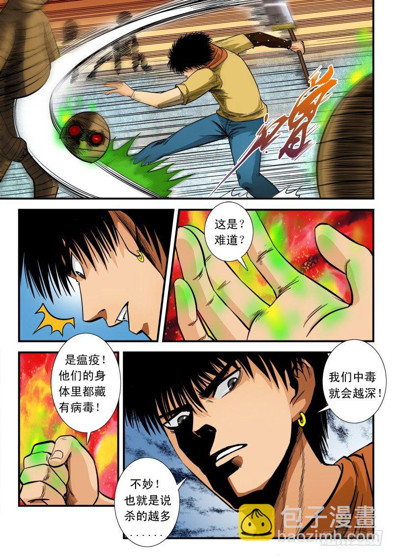 第五十七话 前进-第59话