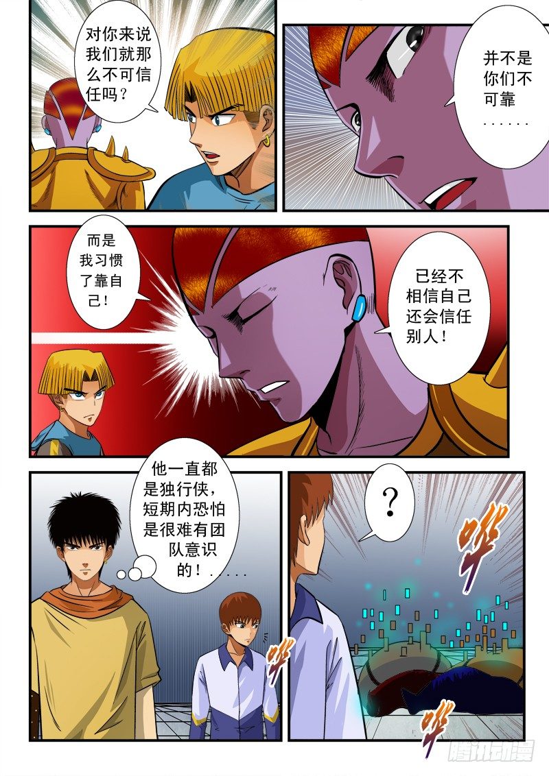 第五十七话 前进-第59话