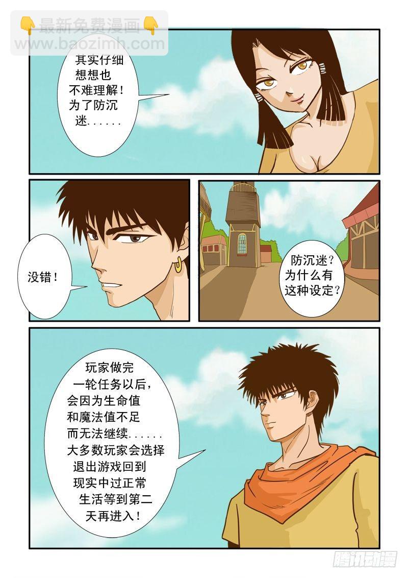 第七话  上-第7话