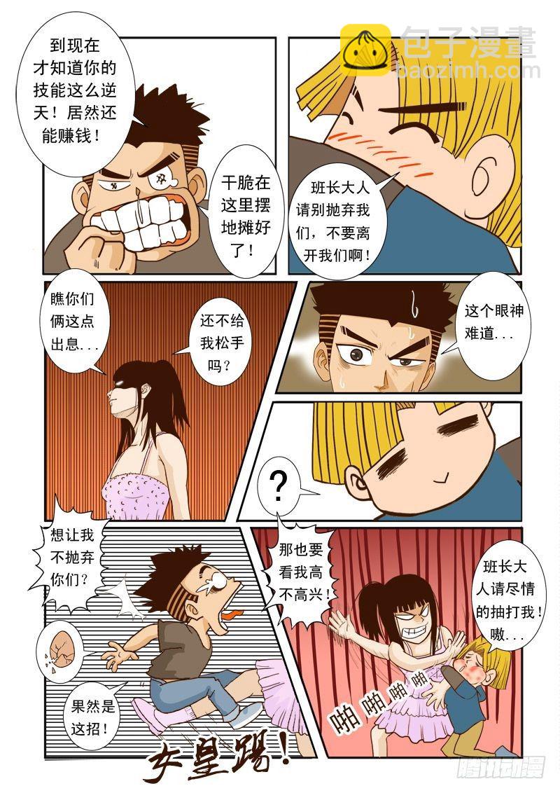 第七话  上-第7话