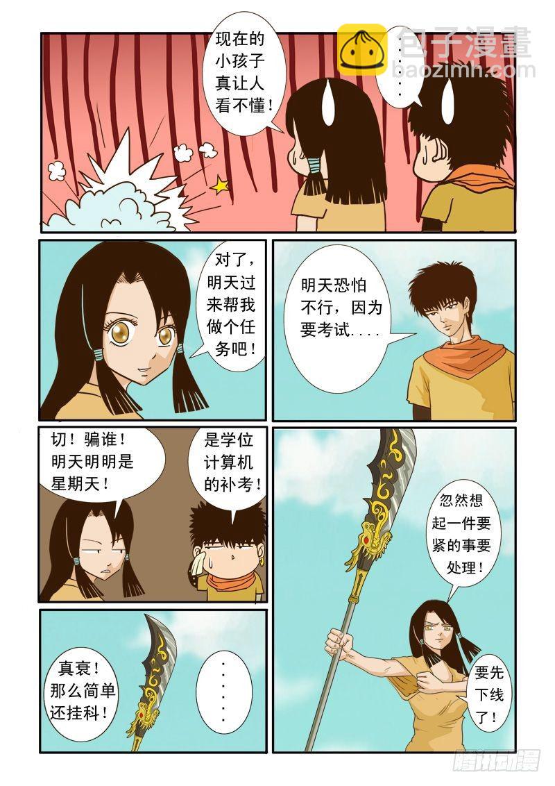 第七话  上-第7话