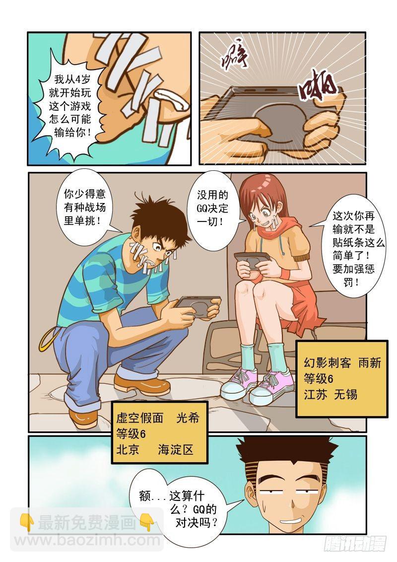 第七话  上-第7话