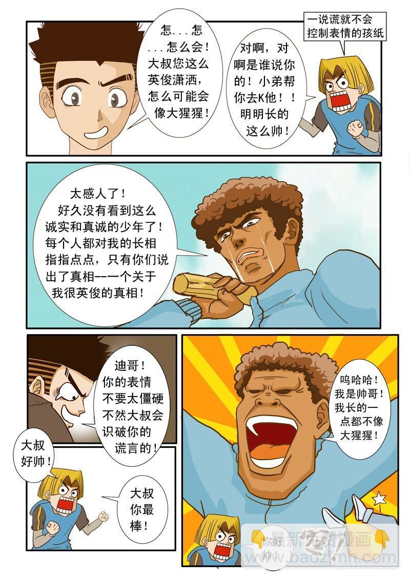 第七话  上-第7话