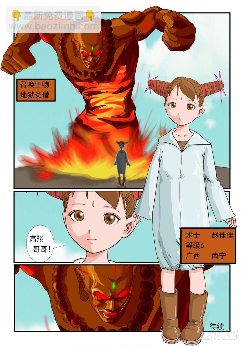 第七话  上-第7话