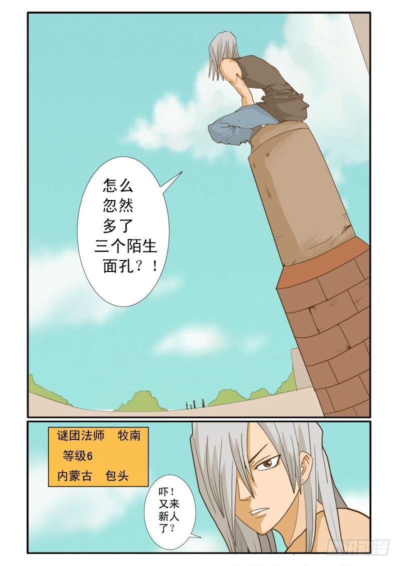 第七话  上-第7话