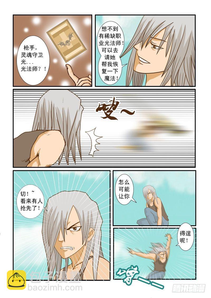 第七话  上-第7话