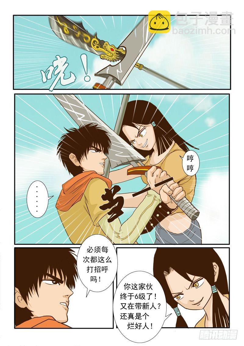 第七话  上-第7话