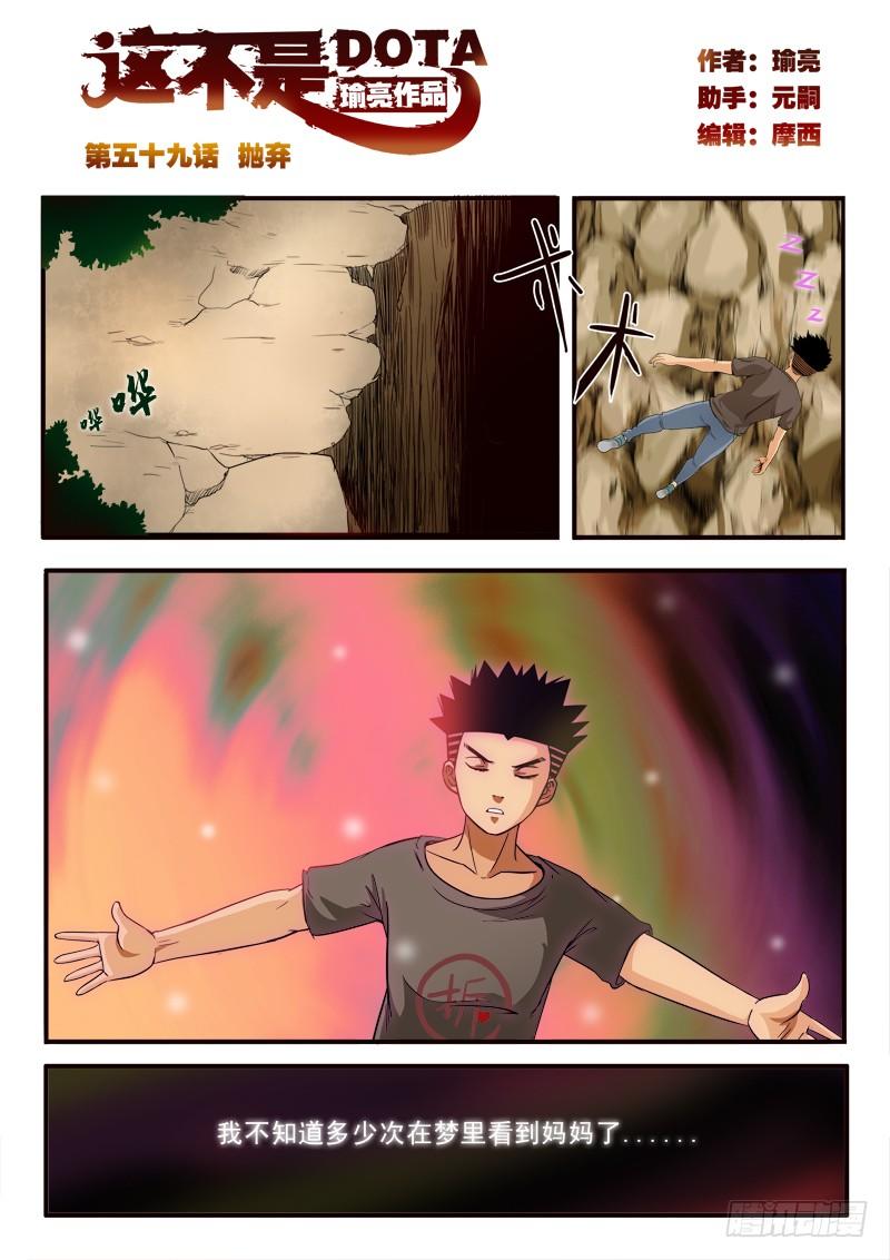 第五十九话 抛弃-第61话