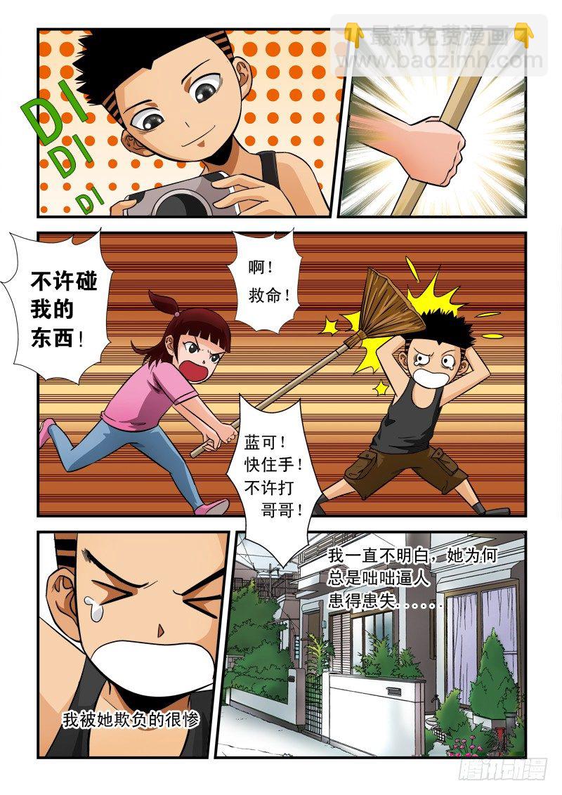 第五十九话 抛弃-第61话