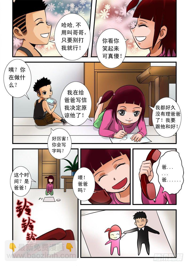 第五十九话 抛弃-第61话