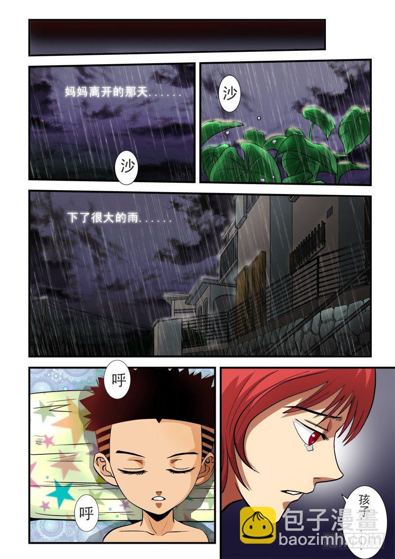 第五十九话 抛弃-第61话