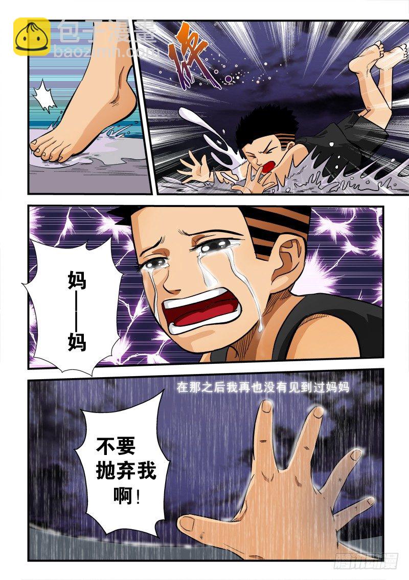 第五十九话 抛弃-第61话