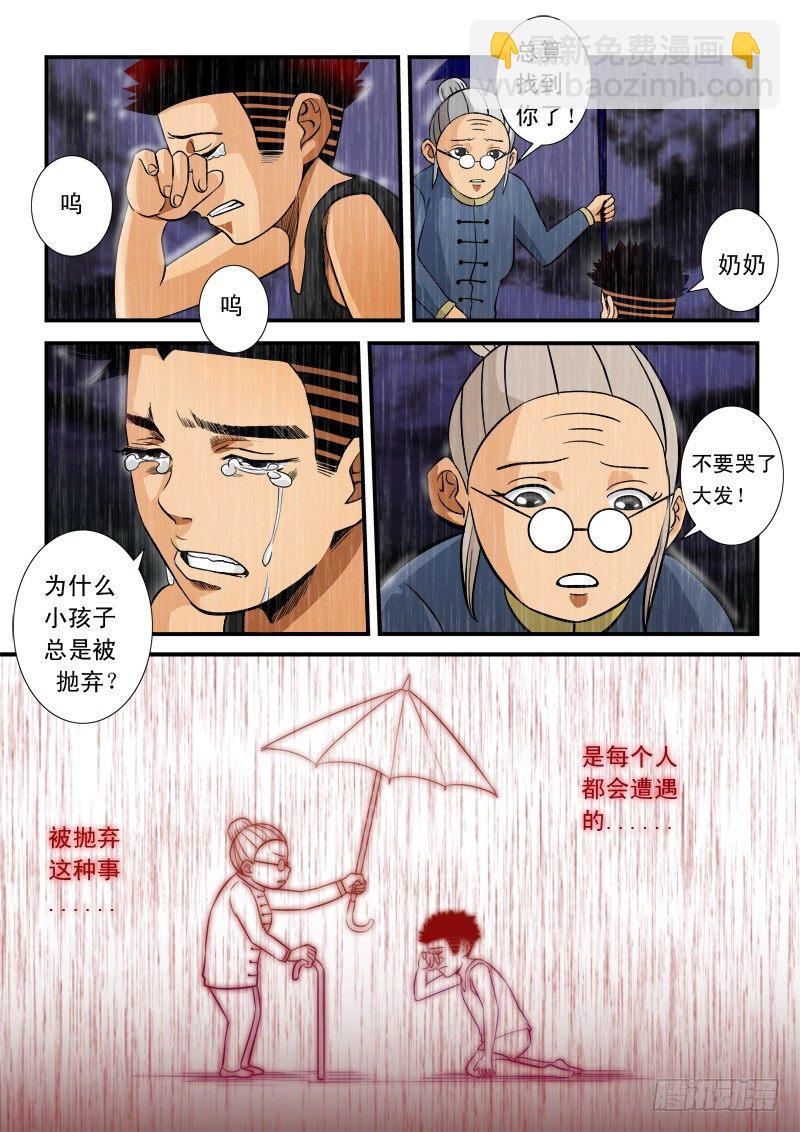 第五十九话 抛弃-第61话