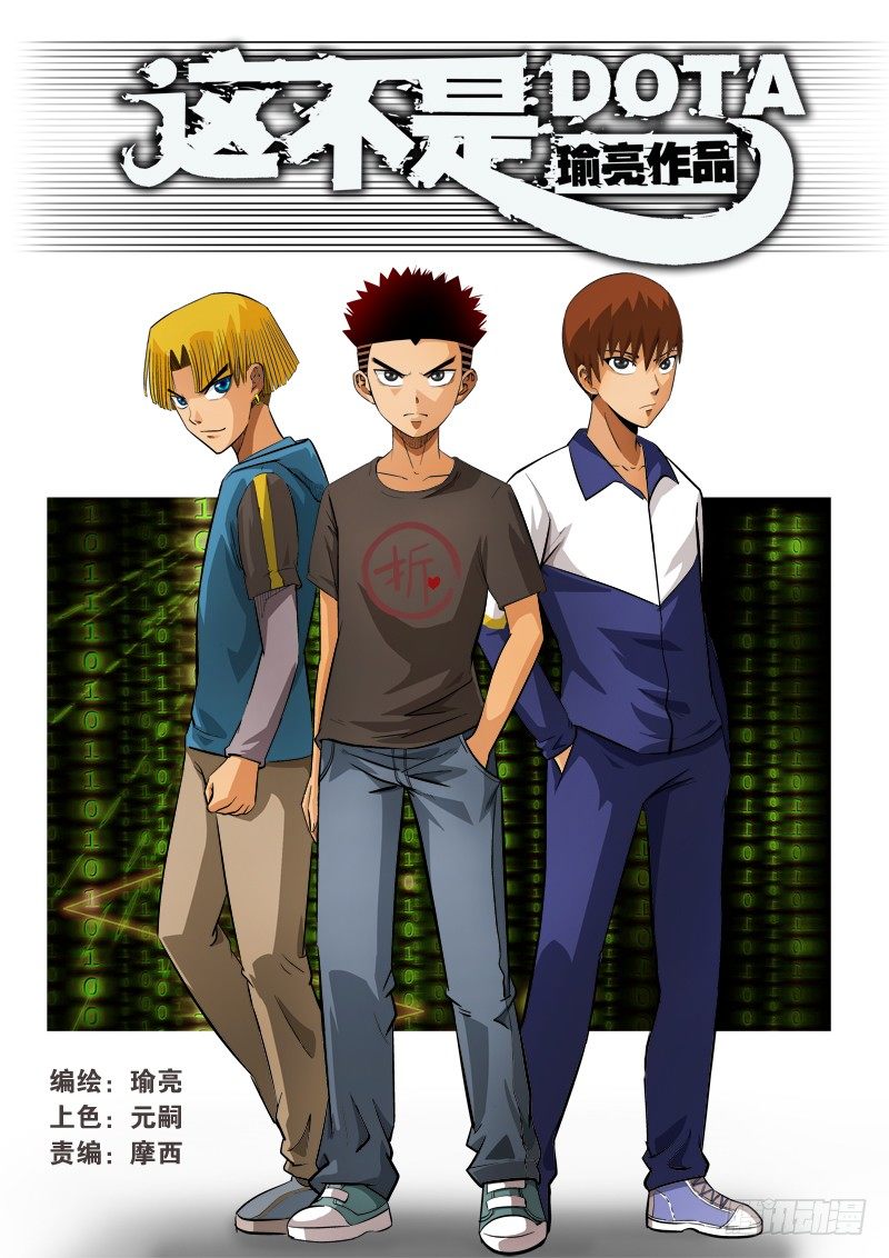 第六十二话  觉醒-第65话