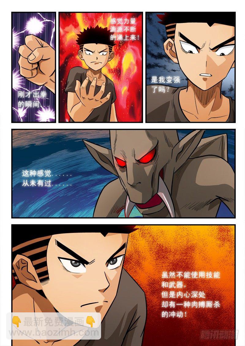 第六十二话  觉醒-第65话