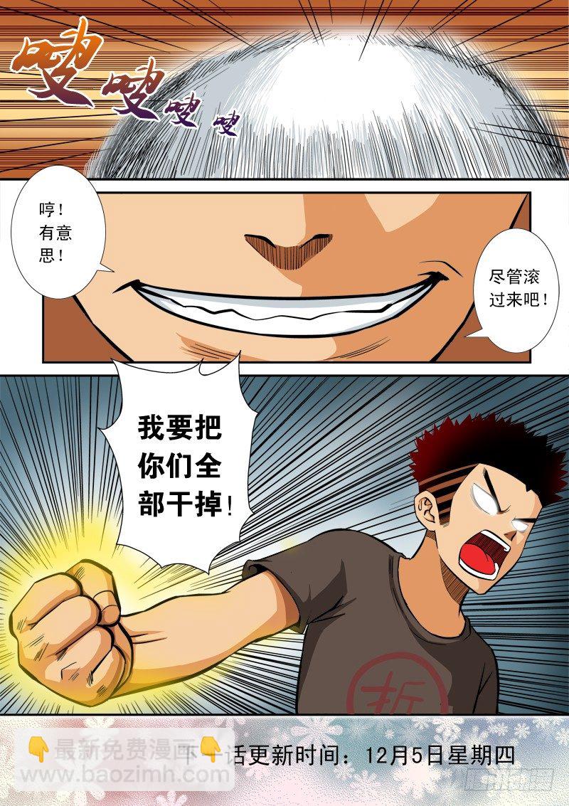 第六十二话  觉醒-第65话