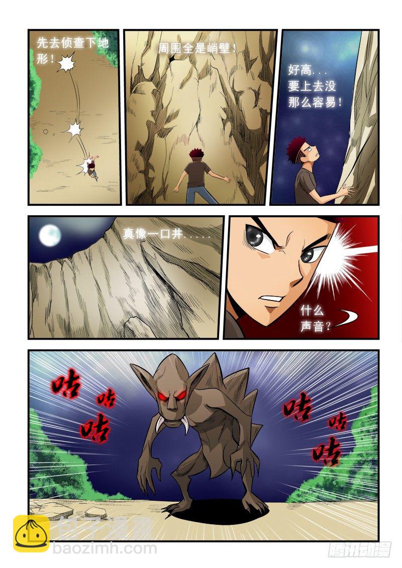 第六十二话  觉醒-第65话