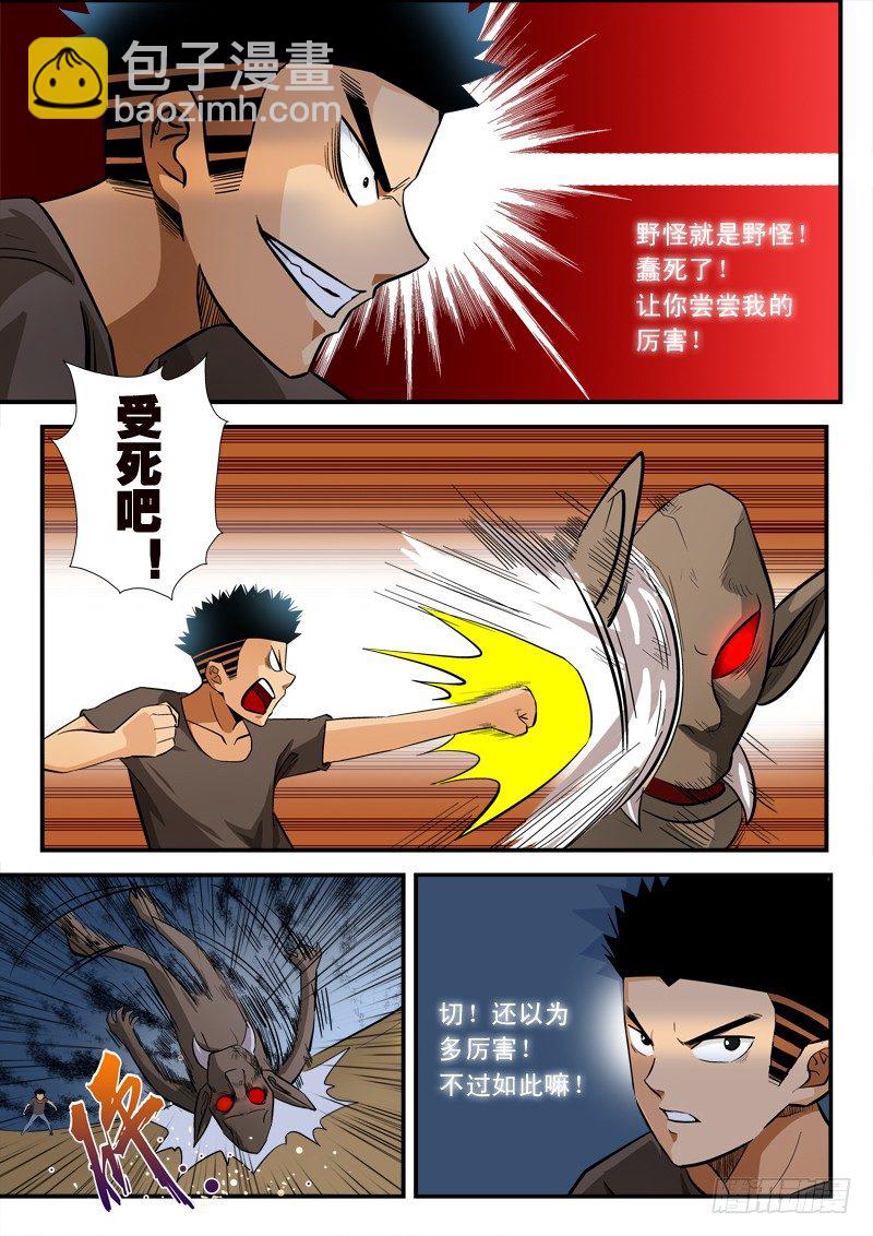 第六十二话  觉醒-第65话